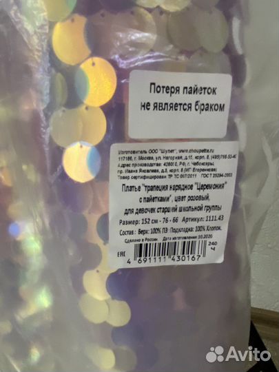 Платье праздничное