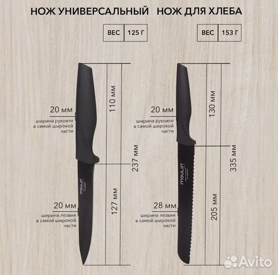Набор ножей с подставкой