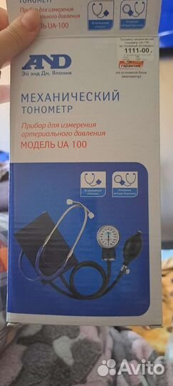 Тонометр механический