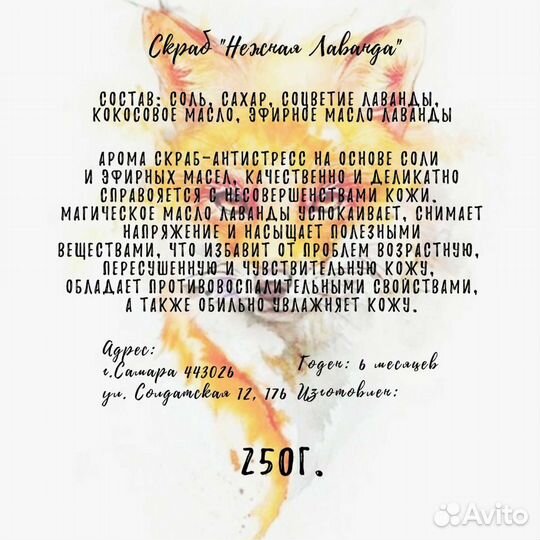 Скраб для тела