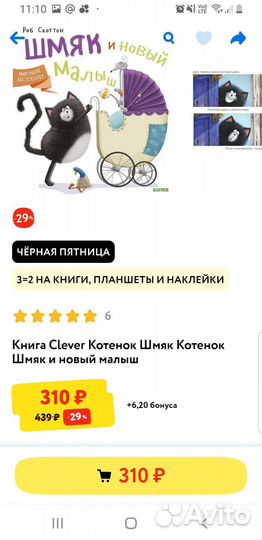 Книга новая шмяк большая