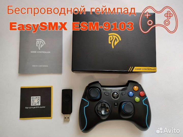 Беспроводной геймпад