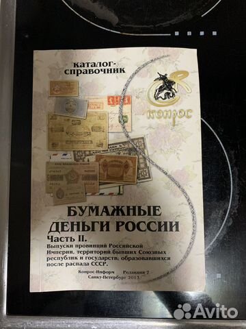 Каталог-справочник