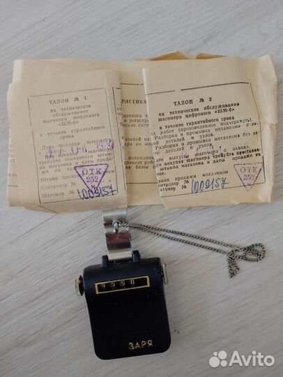 Шагомер СССР