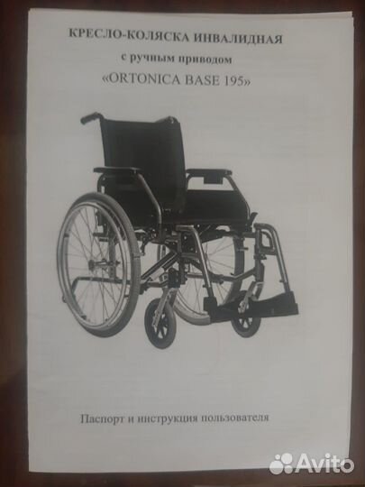 Коляска для инвалидов складная