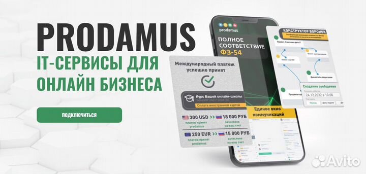 Промокод на скидку 2000 р