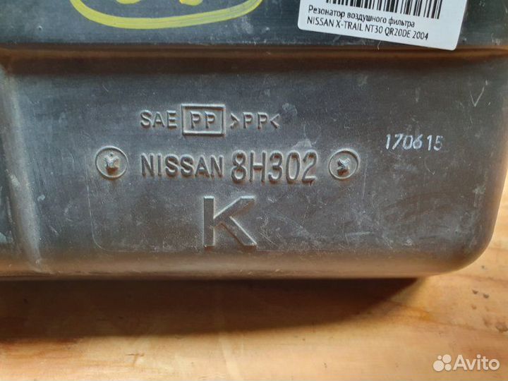 Резонатор воздушного фильтра Nissan X-Trail NT30