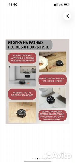 Робот пылесос моющий