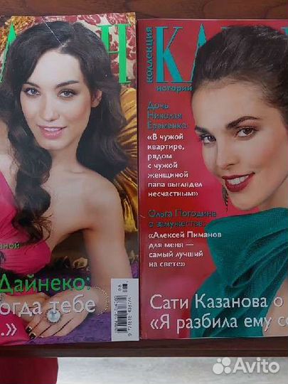 Журнал караван историй