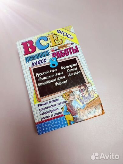 Детские книги. Физика, химия, история