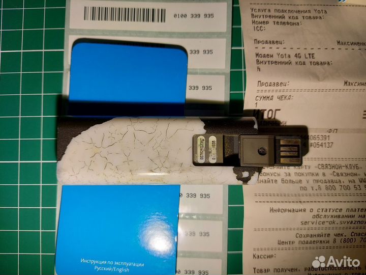 Модем Yota 4G LTE без сим карты, без Wi Fi, б/у