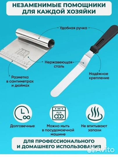 Кондитерский набор новый в упаковке