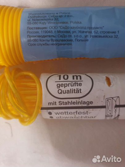 Шнуры для белья