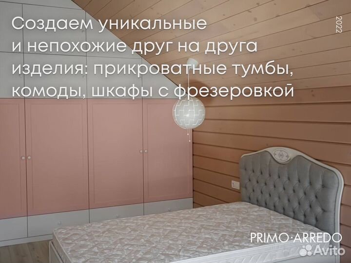 Корпусная мебель под заказ