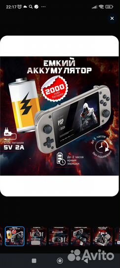 Игровая приставка консоль