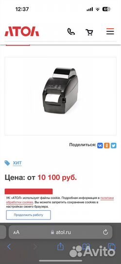 Gprinter атол bp21