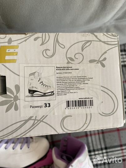 Коньки Ice Blade