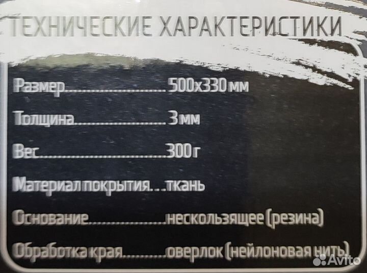 Коврик для мыши