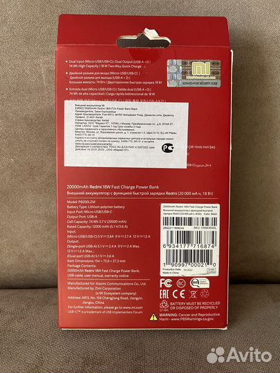 Внешний аккумулятор Redmi 20 000 мА-ч