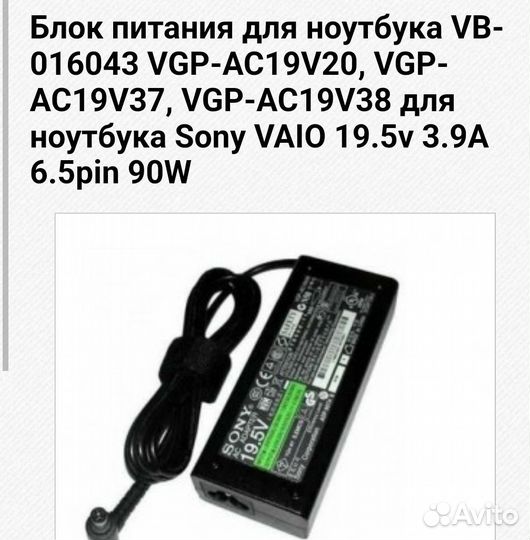 Блок питания для монитора lg