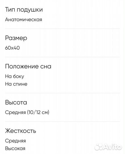 Подушка ортопедическая askona
