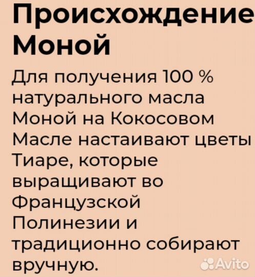 Моной/ На Летней Волне/ Ив Роше