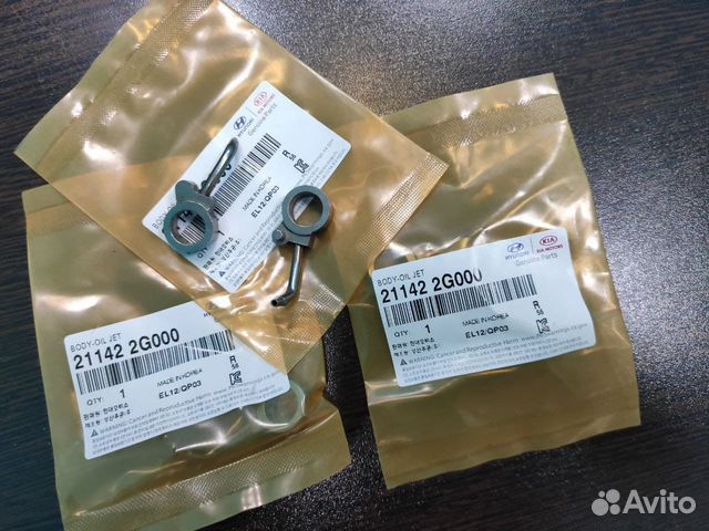 Форсунка масляная Hyundai/KIA/ G4KD / G4KE / G4K купить в Челябинске ...