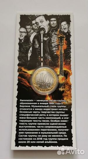Сувенирная монета Раммштайн Rammstein