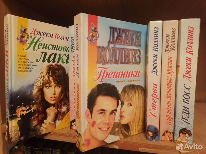 Любовные романы