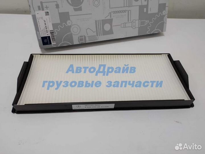 Фильтр воздушный кабины для Мерседес Атего и камаз