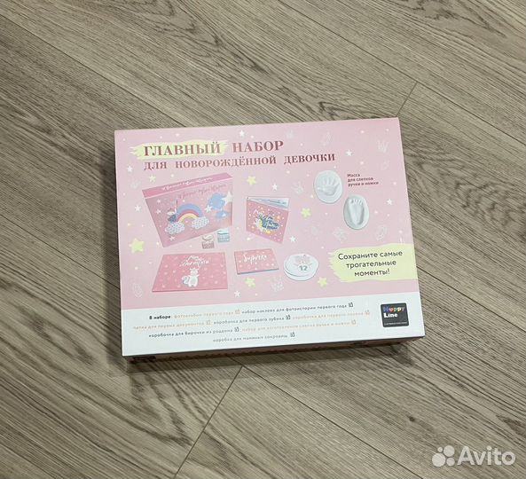 Главный набор для новорожденной девочки Happy Line