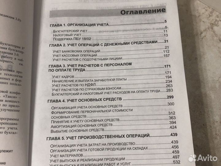 Книга для программистов 1С