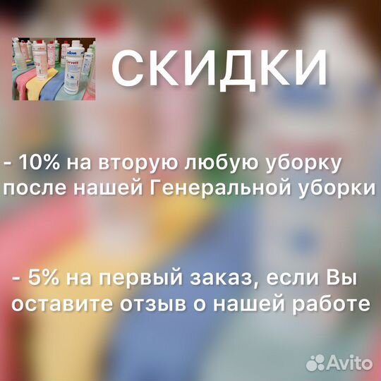 Клининг/уборка