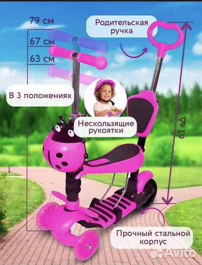 Самокат детский 3 в 1