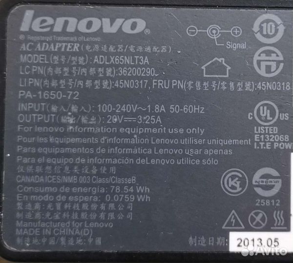 Блок питания на ноутбук Lenovo