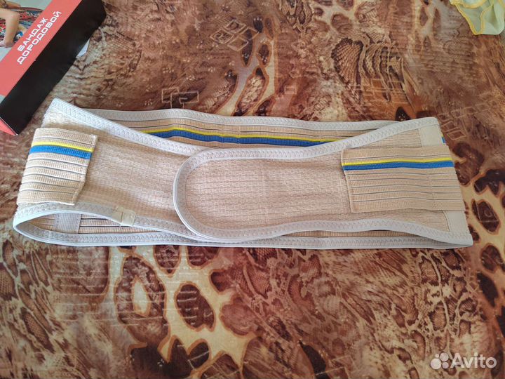 Бандаж для беременных