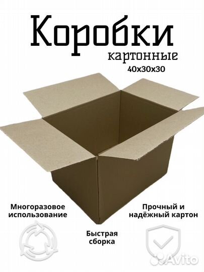 Коробки для переезда новые