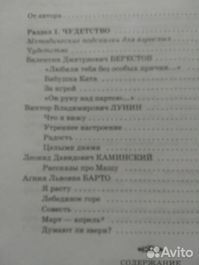 Полная хрестоматия для начальной школы 1-й том