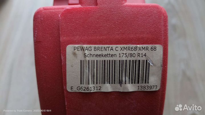 Цепи противоскольжения Pewag Brenta-C XMR 68