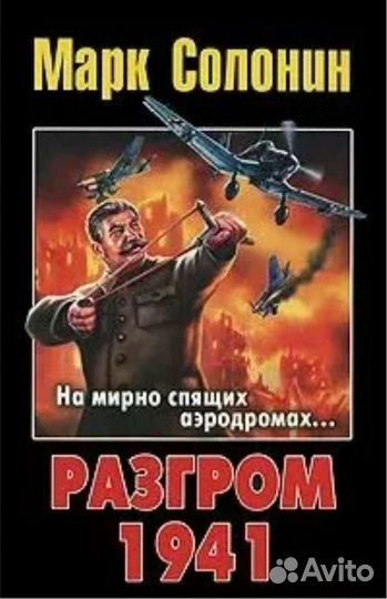 Вторая Мировая война - 3