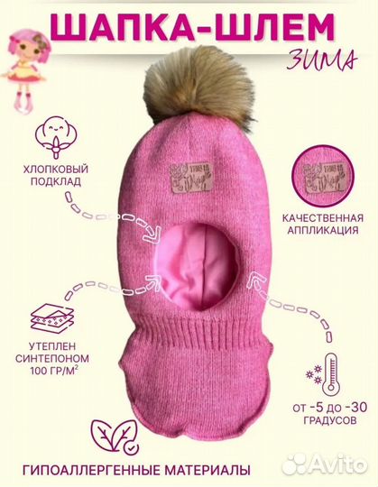 Шапка зимняя для девочки