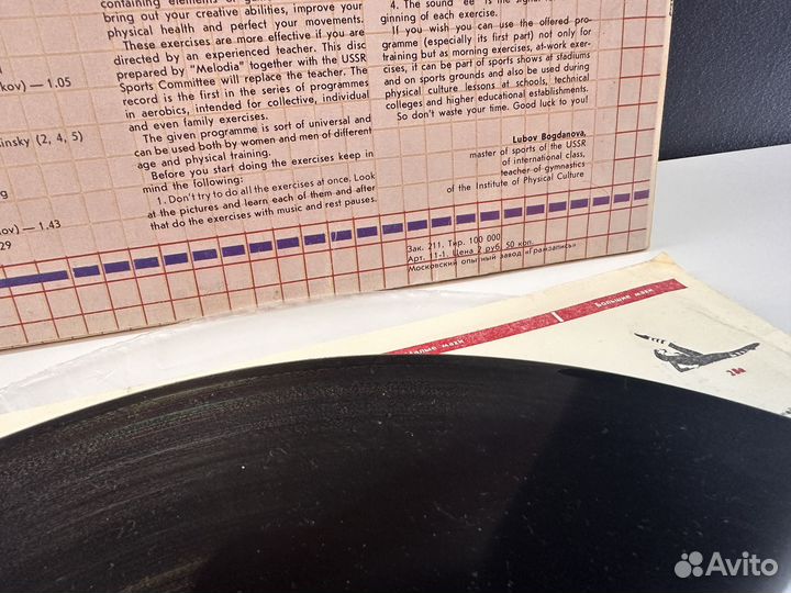 Ритмическая гимнастика LP