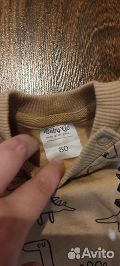 Вещи пакетом на мальчика 80 размер