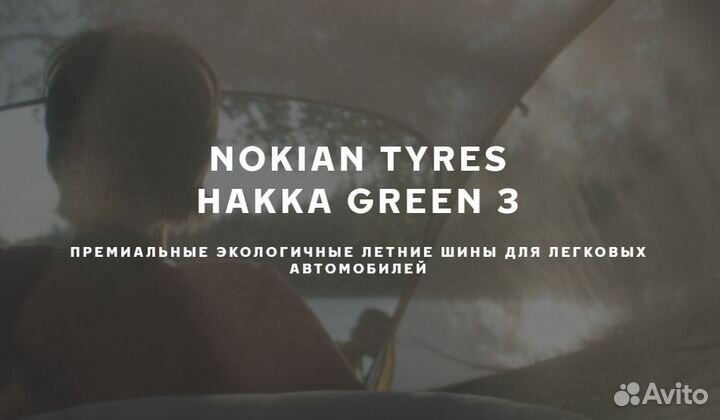 Nokian Tyres Hakka Green 3 225/55 R17 101V