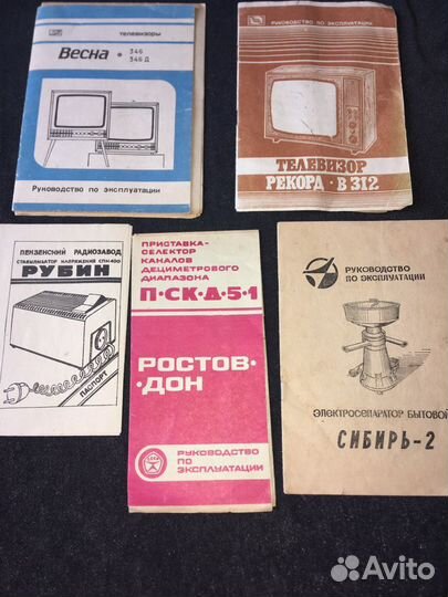 Руководство по экспулотации телевизора и др