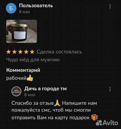 Золотой чудо мед купидон