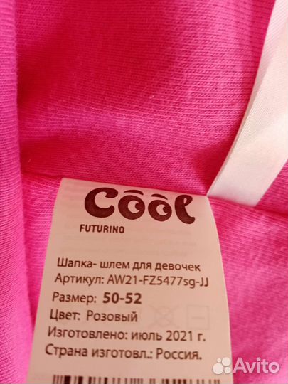 Шапка шлем reima 50 новая