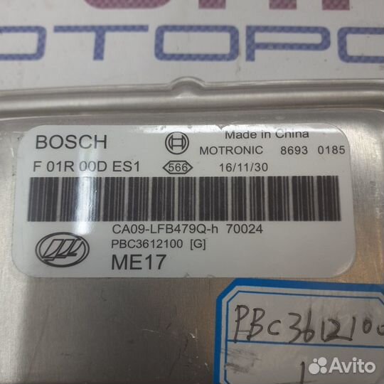 Блок управления двигателем