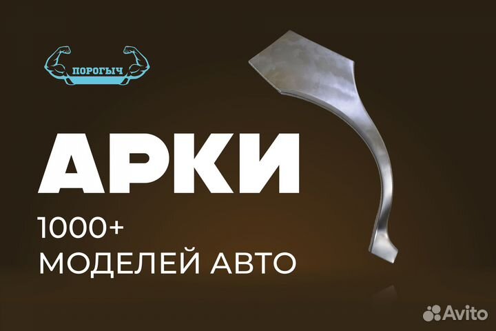 Кузовная арка Mercedes-Benz W124 правая