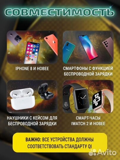 Беспроводная зарядка для iPhone и Android 3 в 1